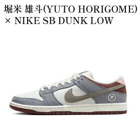 【お取り寄せ商品】堀米 雄斗(YUTO HORIGOME) × NIKE SB DUNK LOW PRO QS WOLF GREY 堀米 雄斗(ユウト ホリゴメ) × ナイキ SB ダンク ロー プロ QS ウルフグレー FQ1180-001 メンズ レディース 人気 おしゃれ