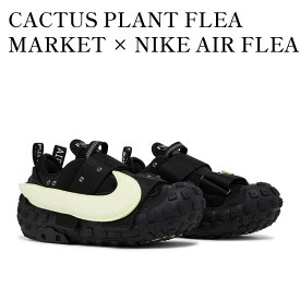 【お取り寄せ商品】CACTUS PLANT FLEA MARKET × NIKE AIR FLEA 2 BLACK カクタス プラント フリー マーケット × ナイキ エアフリー2 ブラック DV7164-001