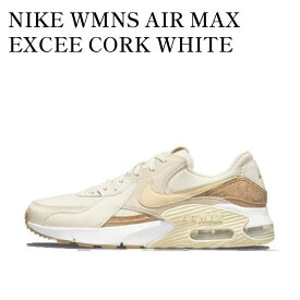 【お取り寄せ商品】NIKE WMNS AIR MAX EXCEE CORK WHITE ナイキ ウィメンズ エア マックス エクシー コルク ホワイト DJ1975-100