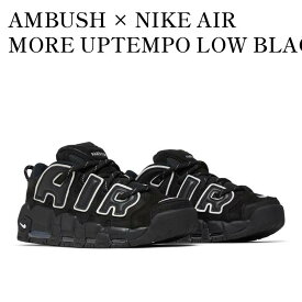 【お取り寄せ商品】AMBUSH × NIKE AIR MORE UPTEMPO LOW BLACK AND WHITE アンブッシュ × ナイキ エアモアアップテンポ ロー ブラック アンド ホワイト FB1299-001