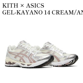 【お取り寄せ商品】KITH × ASICS GEL-KAYANO 14 CREAM/ANTLER キス × アシックス ゲルカヤノ14 クリーム/アントラー 1201A954-101 メンズ レディース 人気 おしゃれ