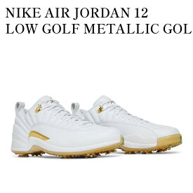 【お取り寄せ商品】NIKE AIR JORDAN 12 LOW GOLF METALLIC GOLD ナイキ エアジョーダン12 ロー ゴルフ メタリック ゴールド DM0106-117 メンズ レディース 人気 おしゃれ