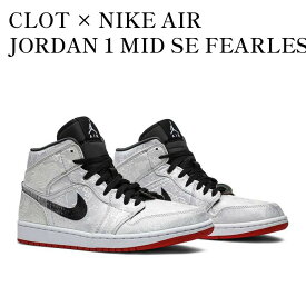 【お取り寄せ商品】CLOT × NIKE AIR JORDAN 1 MID SE FEARLESS WHITE/BLACK/RED クロット × ナイキ エアジョーダン1 ミッド フィアレス ホワイト/ブラック/レッド CU2804-100