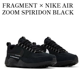 【お取り寄せ商品】FRAGMENT × NIKE AIR ZOOM SPIRIDON BLACK フラグメント × ナイキ エアズーム スピリドン ブラック HF5455-001 メンズ レディース 人気 おしゃれ