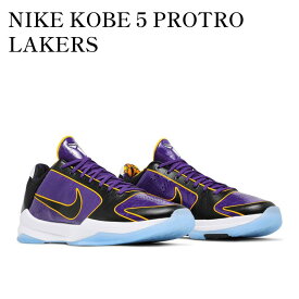 【お取り寄せ商品】NIKE KOBE 5 PROTRO LAKERS ナイキ コービー 5 プロトロ レイカーズ CD4991-500 メンズ レディース 人気 おしゃれ