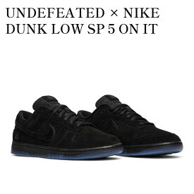 【海外限定 お取り寄せ商品】NIKE DUNK LOW SP UNDEFEATED 5 ON IT BLACK アンデフィーテッド × ナイキ ダンク ロー SP ファイブオンイット ブラック DO9329-001 メンズ レディース 人気 おしゃれ
