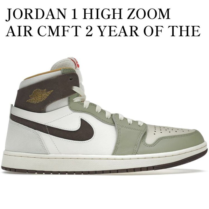 楽天市場】【海外限定 お取り寄せ商品】JORDAN 1 HIGH ZOOM AIR CMFT 2 