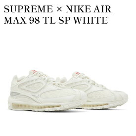 【お取り寄せ商品】SUPREME × NIKE AIR MAX 98 TL SP WHITE シュプリーム × ナイキ エアマックス98 TL SP ホワイト DR1033-100 メンズ レディース 人気 おしゃれ