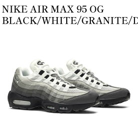 【お取り寄せ商品】NIKE AIR MAX 95 OG BLACK/WHITE/GRANITE/DUST ナイキ エア マックス 95 オリジナル ブラック/ホワイト/グラナイト/ダスト AT2865-003
