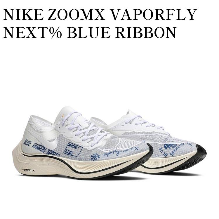 楽天市場】【お取り寄せ商品】NIKE ZOOMX VAPORFLY NEXT% BLUE RIBBON