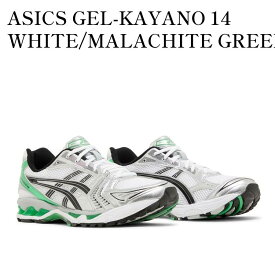 【お取り寄せ商品】ASICS GEL-KAYANO 14 WHITE/MALACHITE GREEN アシックス ゲルカヤノ14 ホワイト/マラカイトグリーン 1201A019-110