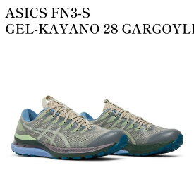 【お取り寄せ商品】ASICS FN3-S GEL-KAYANO 28 GARGOYLE/FOG アシックス FN3-S ゲルカヤノ28 ガーゴイル/フォグ 1202A261-020