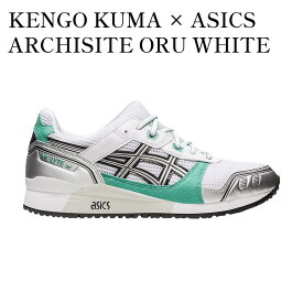 【お取り寄せ商品】KENGO KUMA × ASICS ARCHISITE ORU WHITE 隈研吾 × アシックス アーキサイト ORU ホワイト 1201A862-101