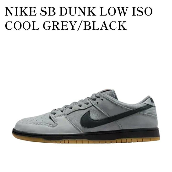 楽天市場】【お取り寄せ商品】NIKE SB DUNK LOW ISO COOL GREY/BLACK 