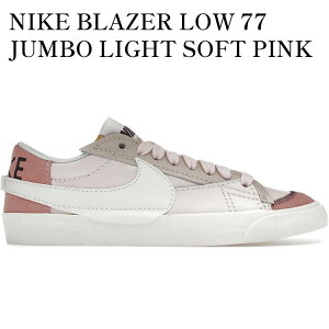 yCO 񂹏izNIKE BLAZER LOW 77 JUMBO LIGHT SOFT PINK (WOMEN'S) DQ1470-601 Y fB[X lC 
