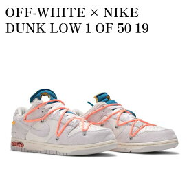 【お取り寄せ商品】OFF-WHITE × NIKE DUNK LOW 1 OF 50 19 オフホワイト × ナイキ ダンク ロー 1 OF 50 19 DJ0950-119 メンズ レディース 人気 おしゃれ