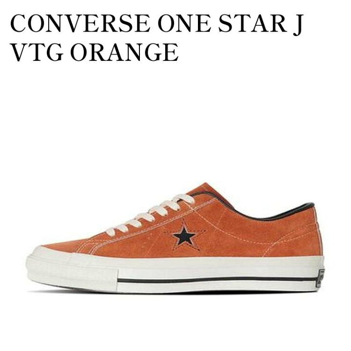 楽天市場】【お取り寄せ商品】CONVERSE ONE STAR J VTG ORANGE 