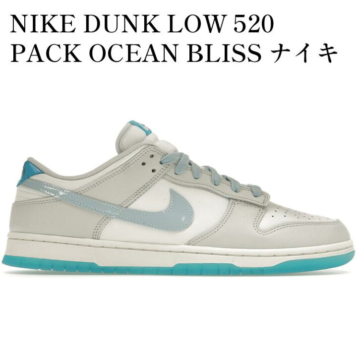 楽天市場】【海外限定 お取り寄せ商品】NIKE DUNK LOW 520 PACK OCEAN 