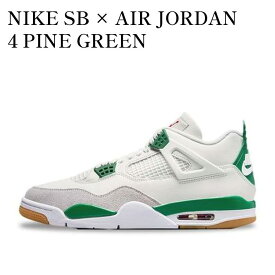 【お取り寄せ商品】NIKE SB × AIR JORDAN 4 PINE GREEN ナイキ SB × エアジョーダン4 パイングリーン DR5415-103 メンズ レディース 人気 おしゃれ