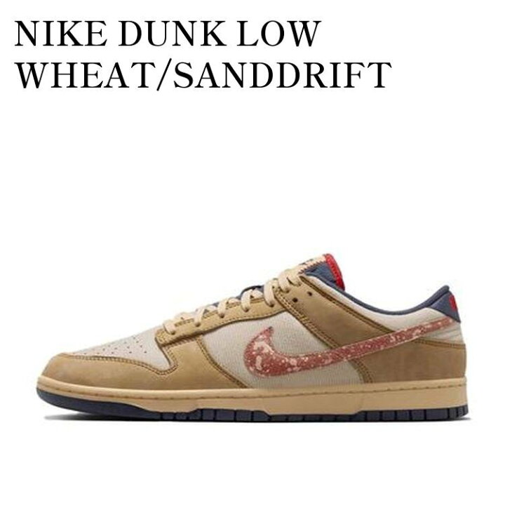 楽天市場】【お取り寄せ商品】NIKE DUNK LOW WHEAT/SANDDRIFT ナイキ 
