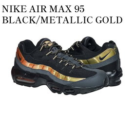 【お取り寄せ商品】NIKE AIR MAX 95 BLACK/METALLIC GOLD ナイキ エアマックス95 ブラック/メタリックゴールド 538416-007
