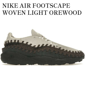yCO 񂹏izNIKE AIR FOOTSCAPE WOVEN LIGHT OREWOOD BROWN COCONUT MILK (WOMEN'S) FZ4340-100 Y fB[X lC 