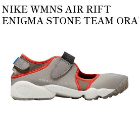 【お取り寄せ商品】NIKE WMNS AIR RIFT ENIGMA STONE TEAM ORANGE ナイキ ウィメンズ エアリフト エニグマ ストーン チーム オレンジ DV0782-001