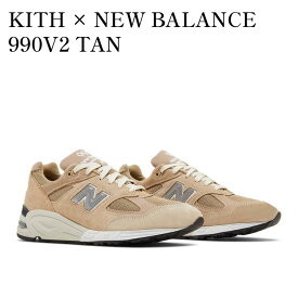 【お取り寄せ商品】KITH × NEW BALANCE 990V2 TAN キス × ニューバランス 990V2 タン M990KS2 メンズ レディース