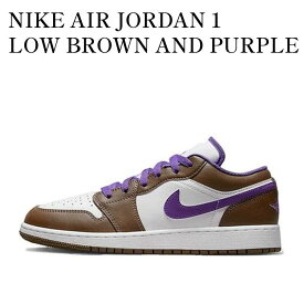 【お取り寄せ商品】NIKE AIR JORDAN 1 LOW BROWN AND PURPLE ナイキ エアジョーダン1 ロー ブラウン アンド パープル 553558-215 メンズ レディース 人気 おしゃれ
