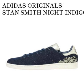 【お取り寄せ商品】ADIDAS ORIGINALS STAN SMITH NIGHT INDIGO アディダスオリジナルス スタンスミス ナイトインディゴ KI8781 メンズ レディース 人気 おしゃれ
