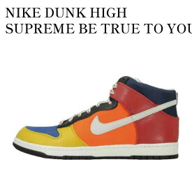 【お取り寄せ商品】 NIKE DUNK HIGH SUPREME BE TRUE TO YOUR SCHOOL ナイキ ダンク ハイ サプリーム ビー トゥルー トゥ ユア スクール 321762-411 メンズ レディース 人気 おしゃれ