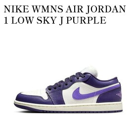 【お取り寄せ商品】NIKE WMNS AIR JORDAN 1 LOW SKY J PURPLE ナイキ ウィメンズ エアジョーダン1 ロー スカイJ パープル DC0774-502 メンズ レディース 人気 おしゃれ