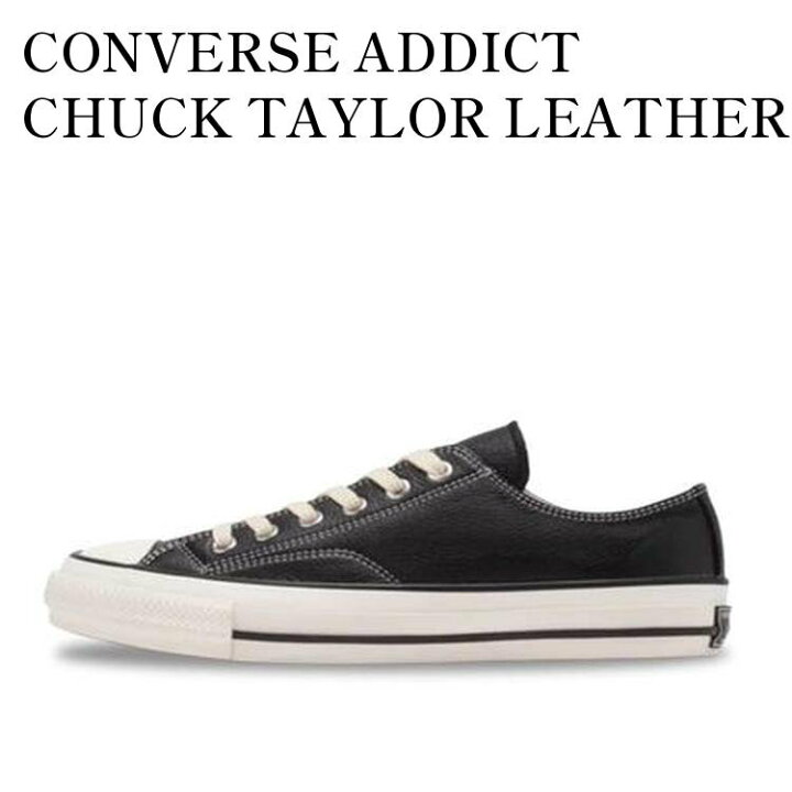 楽天市場】【お取り寄せ商品】CONVERSE ADDICT CHUCK TAYLOR LEATHER 