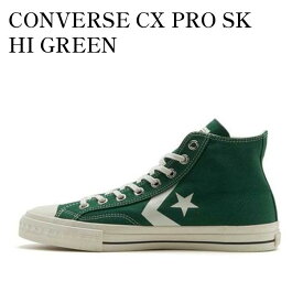 【お取り寄せ商品】CONVERSE CX PRO SK HI GREEN コンバース CX PRO SK HI グリーン 34200850 メンズ レディース 人気 おしゃれ
