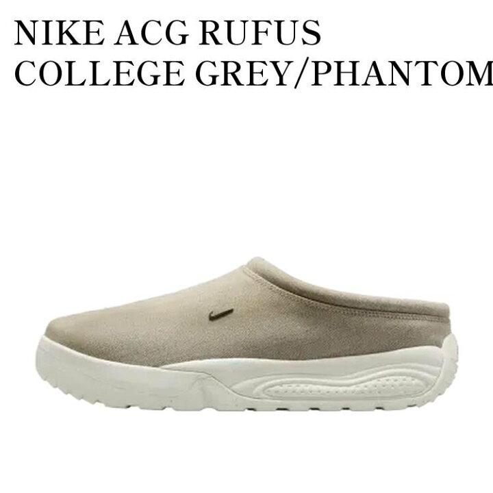 楽天市場】【お取り寄せ商品】NIKE ACG RUFUS COLLEGE GREY/PHANTOM 