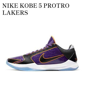 【お取り寄せ商品】NIKE KOBE 5 PROTRO LAKERS ナイキ コービー 5 プロトロ レイカーズ CD4991-500 メンズ レディース 人気 おしゃれ
