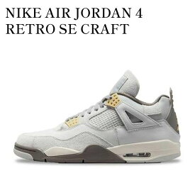 【お取り寄せ商品】NIKE AIR JORDAN 4 RETRO SE CRAFT ナイキ エアジョーダン4 レトロ SE クラフト DV3742-021 メンズ レディース 人気 おしゃれ