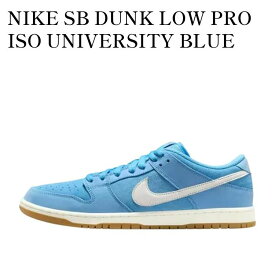 【お取り寄せ商品】NIKE SB DUNK LOW PRO ISO UNIVERSITY BLUE ナイキ SB ダンク ロー プロ ISO ユニバーシティブルー FJ1674-401 メンズ レディース 人気 おしゃれ