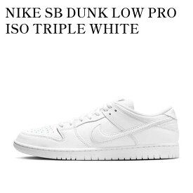【お取り寄せ商品】NIKE SB DUNK LOW PRO ISO TRIPLE WHITE ナイキ SB ダンク ロー プロ ISO トリプルホワイト FJ1674-100 メンズ レディース 人気 おしゃれ