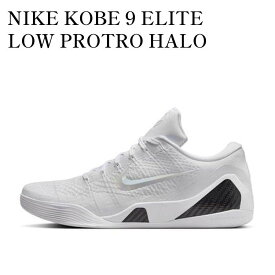 【お取り寄せ商品】NIKE KOBE 9 ELITE LOW PROTRO HALO ナイキ コービー9 エリート ロー プロトロ ヘイロー FZ7334-100 メンズ レディース 人気 おしゃれ