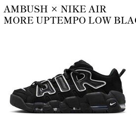 【お取り寄せ商品】AMBUSH × NIKE AIR MORE UPTEMPO LOW BLACK AND WHITE アンブッシュ × ナイキ エアモアアップテンポ ロー ブラック アンド ホワイト FB1299-001 メンズ レディース 人気 おしゃれ