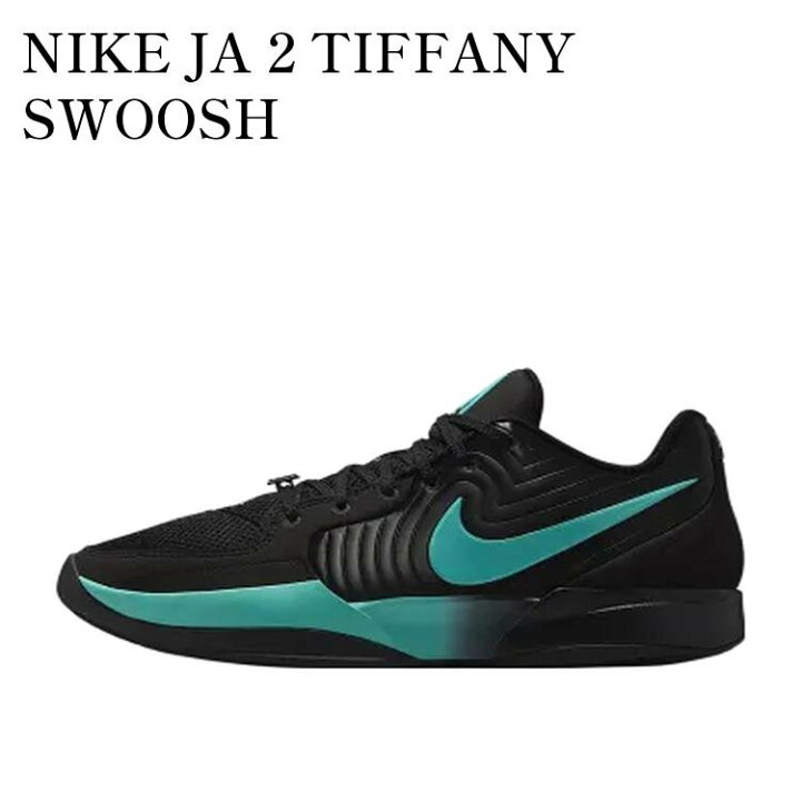 楽天市場】【お取り寄せ商品】NIKE JA 2 TIFFANY SWOOSH (FD7328-003 