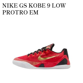【お取り寄せ商品】NIKE GS KOBE 9 LOW PROTRO EM CHINA/UNIVERSITY RED AND METALLIC GOLD ナイキ GS コービー9 ロー プロトロ EM チャイナ/ユニバーシティレッド アンド メタリックゴールド (キッズ) IM9569-600 メンズ レディース 人気 おしゃれ