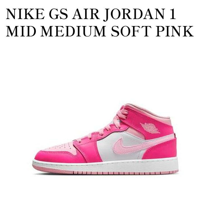 楽天市場】【お取り寄せ商品】NIKE GS AIR JORDAN 1 MID MEDIUM SOFT 