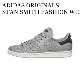 【お取り寄せ商品】ADIDAS ORIGINALS STAN SMITH FASHION WEEK アディダス オリジナルス スタンスミス ファション ウィーク S75631 メンズ レディース 人気 おしゃれ