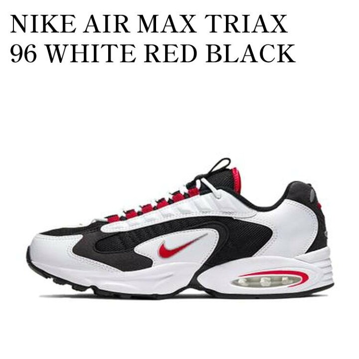 楽天市場】【お取り寄せ商品】NIKE AIR MAX TRIAX 96 WHITE RED BLACK 