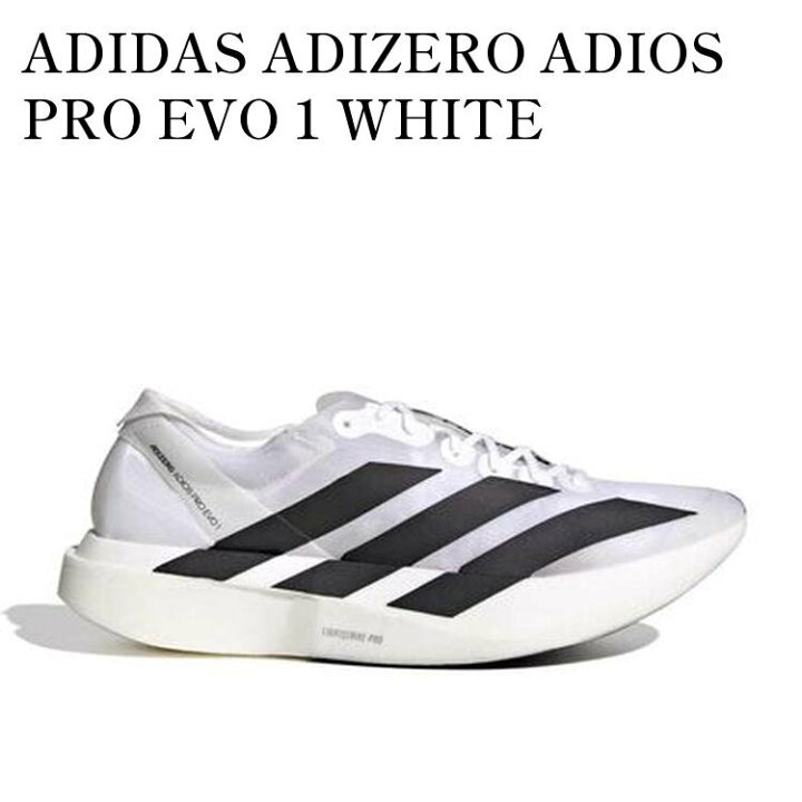楽天市場】【お取り寄せ商品】ADIDAS ADIZERO ADIOS PRO EVO 1 WHITE 