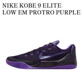 【お取り寄せ商品】NIKE KOBE 9 ELITE LOW EM PROTRO PURPLE DYNASTY ナイキ コービー9 エリート ロー EM プロトロ パープルダイナスティ IH1401-500 メンズ レディース 人気 おしゃれ