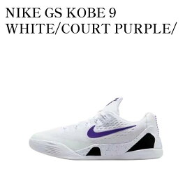 【お取り寄せ商品】NIKE GS KOBE 9 WHITE/COURT PURPLE/ ナイキ GS コービー9 ホワイト/コートパープル/ (キッズ) FV3607-101 メンズ レディース 人気 おしゃれ