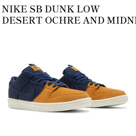 【お取り寄せ商品】NIKE SB DUNK LOW DESERT OCHRE AND MIDNIGHT NAVY ナイキ SB ダンク ロー デザートオークル アンド ミッドナイトネイビー DX6775-400